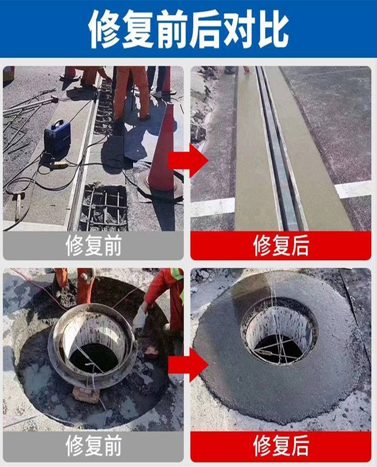 橋梁伸縮縫井蓋灌漿料.jpg