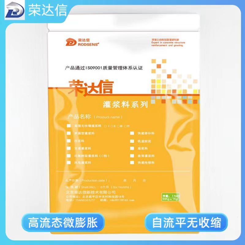 √C80風電灌漿怎么使用