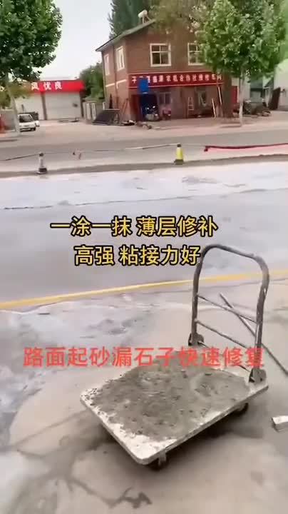 ※什么是聚合物改性水泥砂漿？