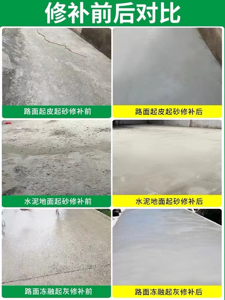 在地面修補過程中，如何保證施工安全？