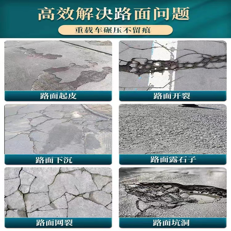 什么是地面修補料？