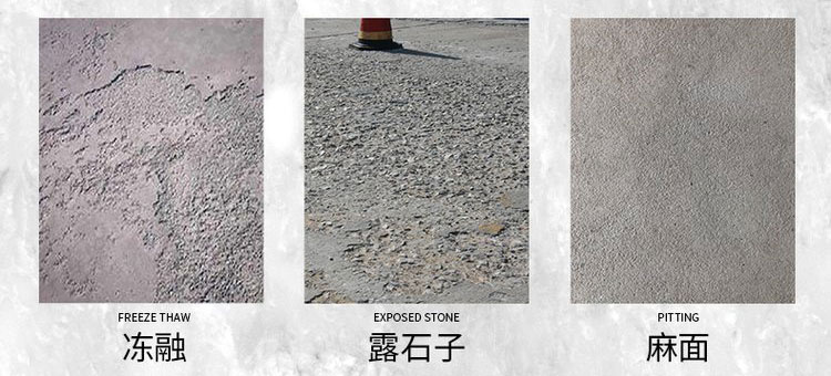 √混凝土薄層修補(bǔ)劑產(chǎn)品簡(jiǎn)介