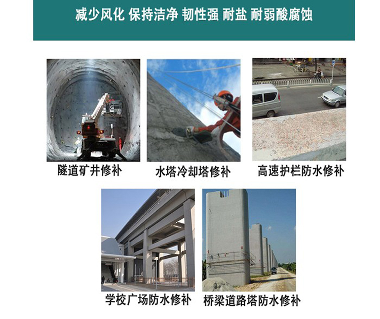 √丙乳砂漿在混凝土修補(bǔ)工程中的應(yīng)用