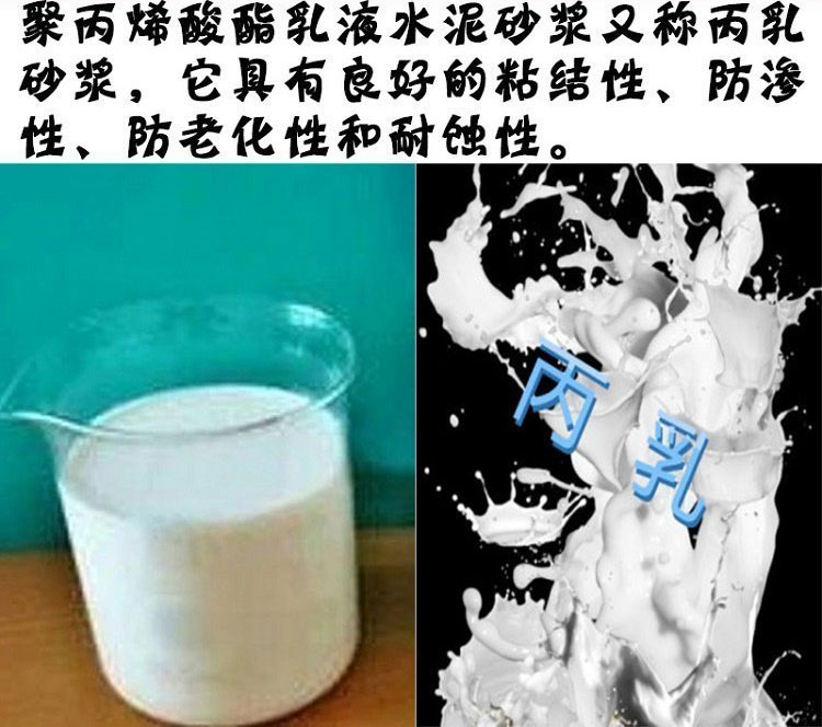 √丙乳砂漿：高性能混凝土修補(bǔ)材料的典范