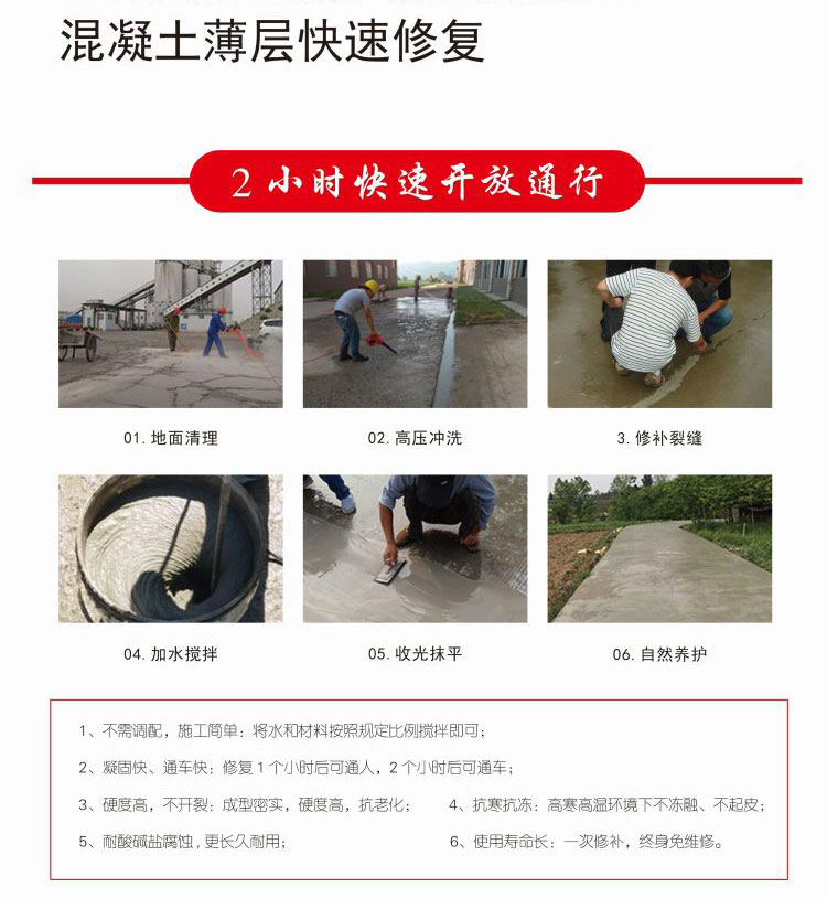 高分子聚能修補(bǔ)料特點(diǎn)